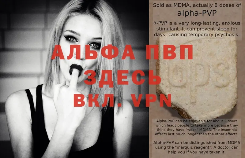 Alfa_PVP крисы CK  Искитим 